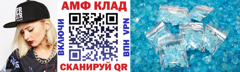 Амфетамин 98% Приволжский