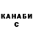 ГАШИШ гашик Vika Savchenko