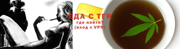 тгк Волосово
