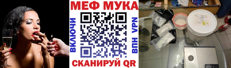 Меф mephedrone  цены   Приволжский 